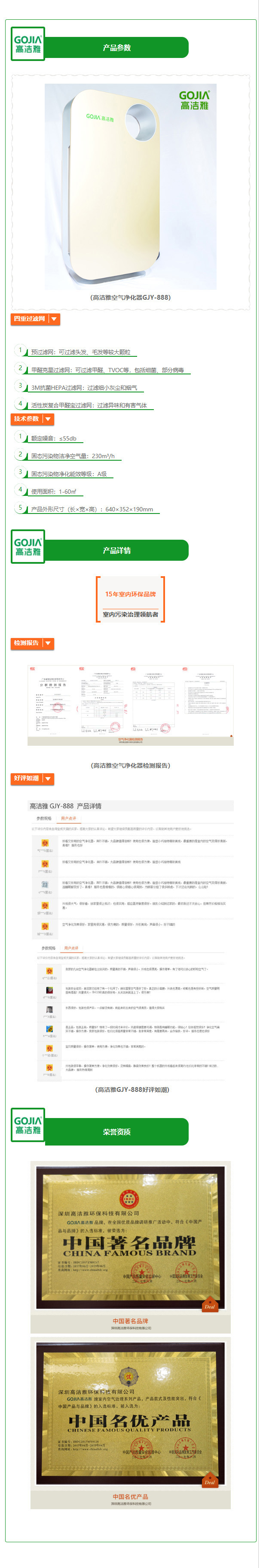 空氣凈化消毒機GJY-888 超強空氣凈化功能.jpg